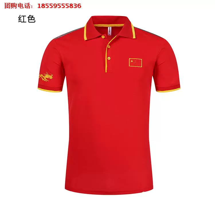 Đội tuyển quốc gia thể thao ngắn tay t-shirt POLO áo sơ mi nam và nữ võ thuật thể thao huấn luyện viên ve áo đội tuyển Trung Quốc nhóm quần áo