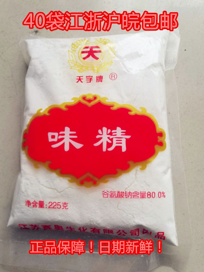 40 Bau River Zhejiang Shanghai Went Price Tiancalligraphy MSG Powder 225g Old Character Number 