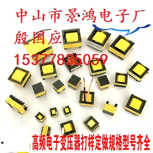 High frequency transformer EPC10EPC13EPC17EPC19EPC22EPC25EPC30EPC54 power transformer