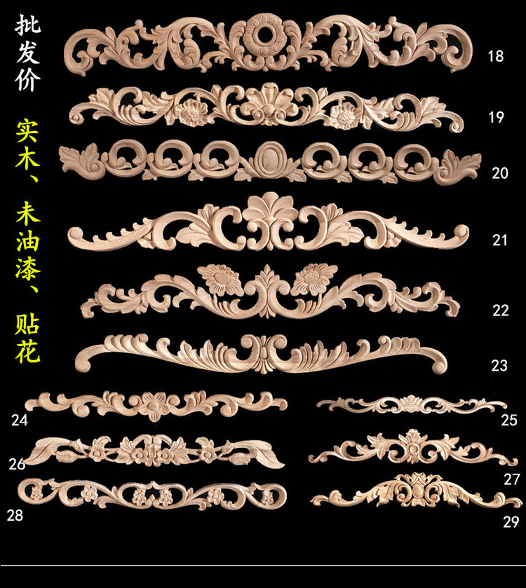 实木雕花欧式贴片贴花角花门楣头花背景墙长花柜门木雕花装饰横花详情9