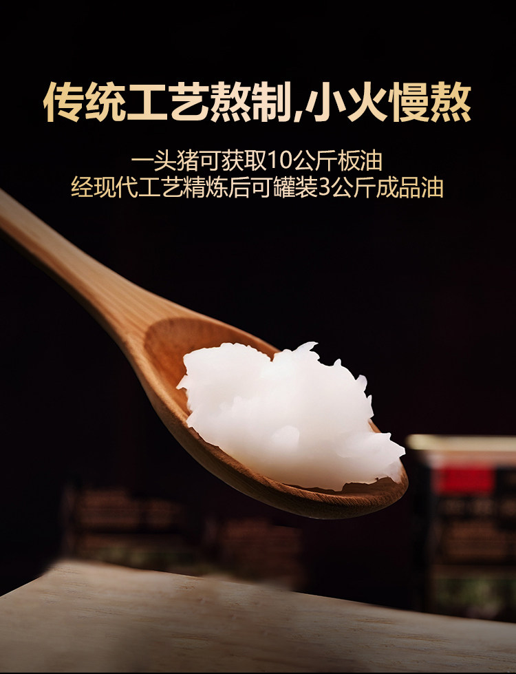 安享好物 安享S级猪油-密架山猪猪油 国标 