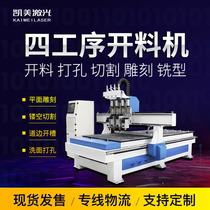 Four-process material opening machine 1325 open material machine advertising full automatic cabinet door wooden door engraving plate style furniture multifunction
