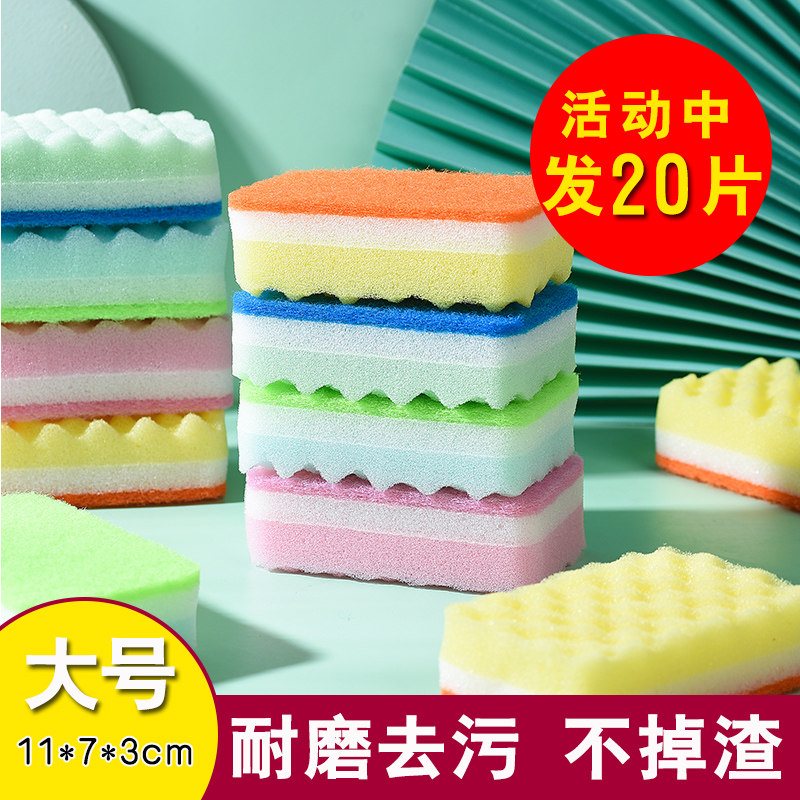 Wave dishwashing sponge wipe kitchen artifact does not stick to oil thickened sponge wipe hundred cleaning cloth brush bowl wipe housework cleaning block
