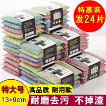 24 pieces of wear-resistant and durable dishwashing sponge cleaning cloth washing king kitchen brush dishwashing cloth brush pot artifact household