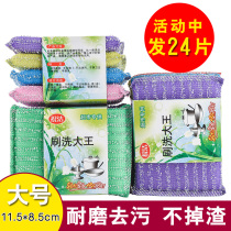 24 pieces of dishwashing sponge cleaning cloth double-sided washing king kitchen brush dishwashing cloth brush pot artifact sponge wipe household