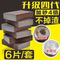 Magic nano emery sponge rub magic brush pot wash pot bottom black scale wipe pot rust to remove stains Non-artifact