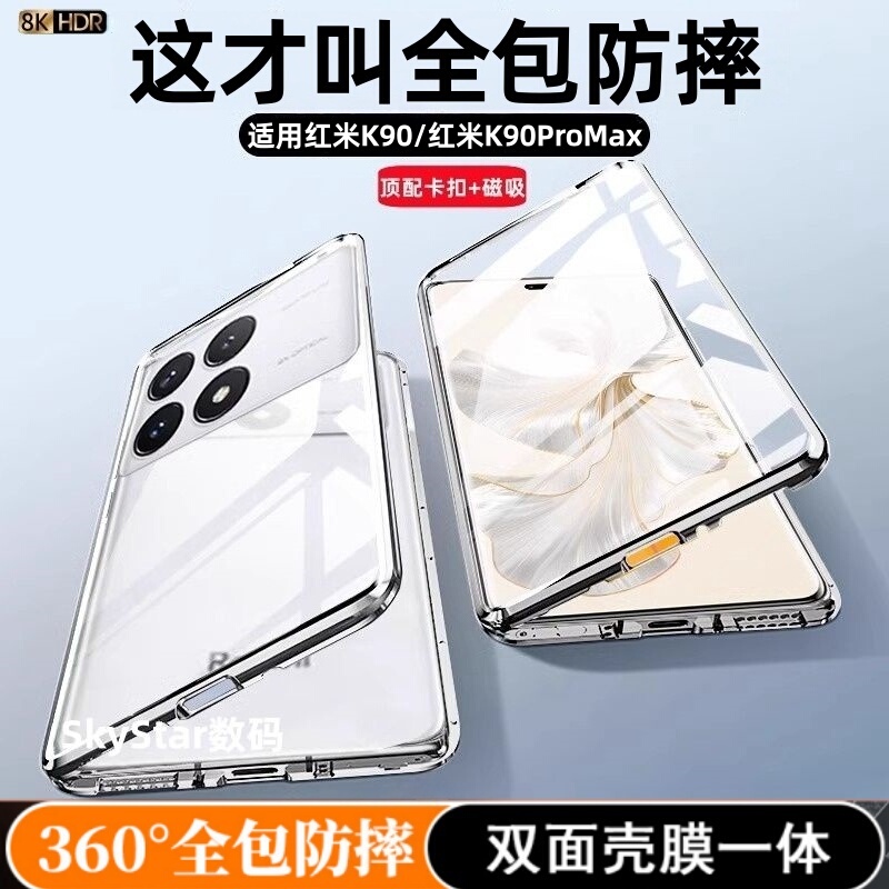 【Full Coverage】Suitable for Redmi K90 Phone Case, New Double-Sided Glass Magnetic Case, K90 Pro Max Metal Frame Case with Integrated Lens Film, Full Coverage Hard Shell Protective Case for Men and Women 【Full Coverage】Suitable for Redmi K90 Phone Case, New Double-Sided Glass Magnetic Case, K90 Pro Max Metal Frame Case with Integrated Lens Film, Full Coverage Hard Shell Protective Case for Men and Women