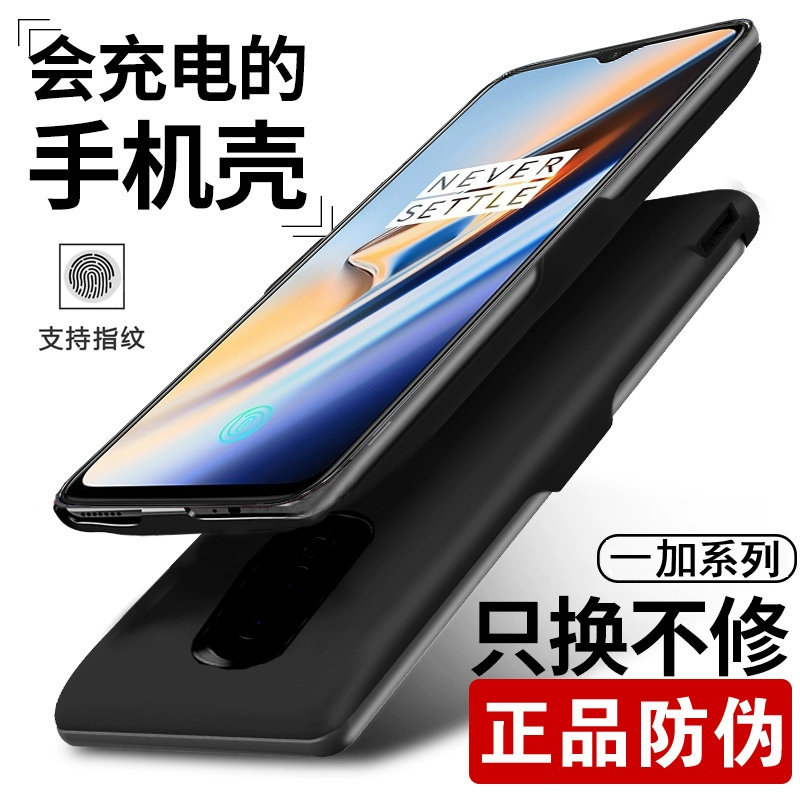 Thích hợp cho OnePlus 6T trở lại trường hợp pin sạc điện thoại sạc kho báu 6 back clip một cộng 5 cung cấp năng lượng tích hợp 3t siêu mỏng - Ngân hàng điện thoại di động