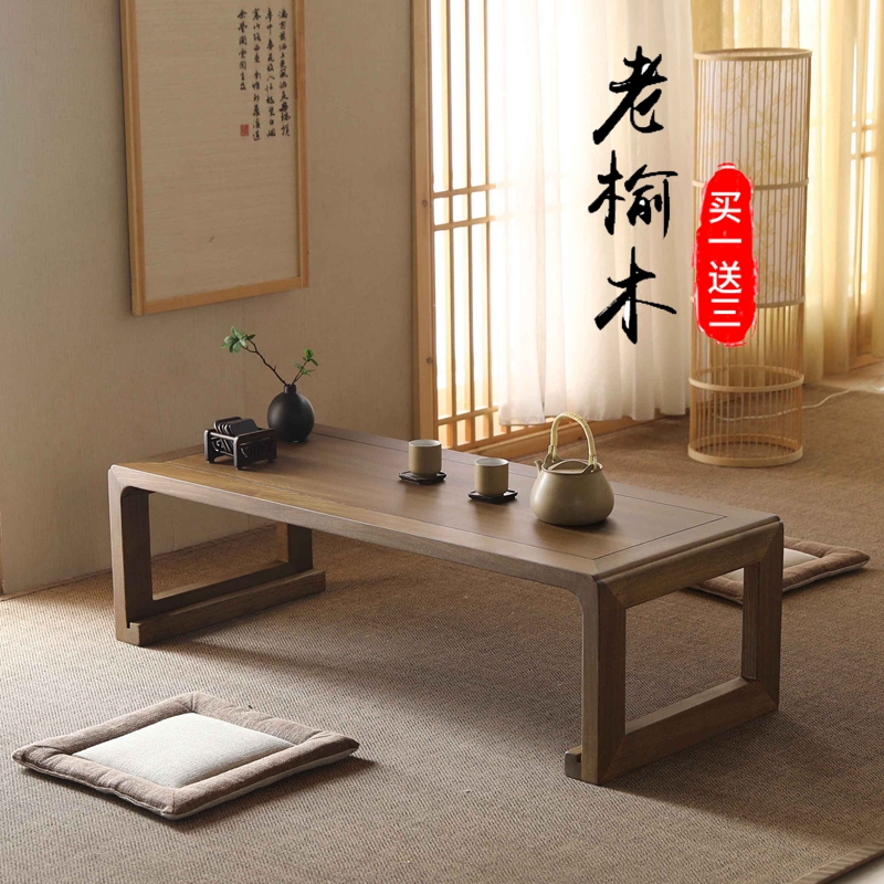 Old elm tatami coffee table new Chinese solid wood low table Zen Kang table tea table long tea table Japanese low table