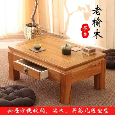 Old Elm Kang table low table low table tatami tea table training calligraphy table balcony small coffee table Chinese Chinese learning table