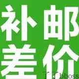 The postal price difference is a few yuan.