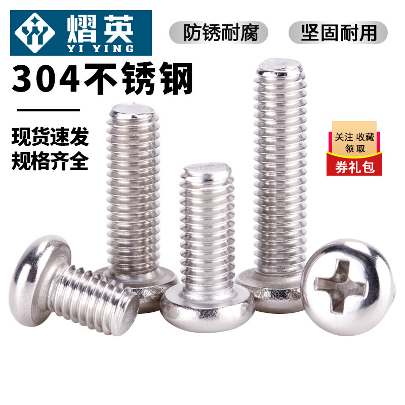 304 stainless steel screw round screw head screw screw screw screw screw bolt M4M5M6