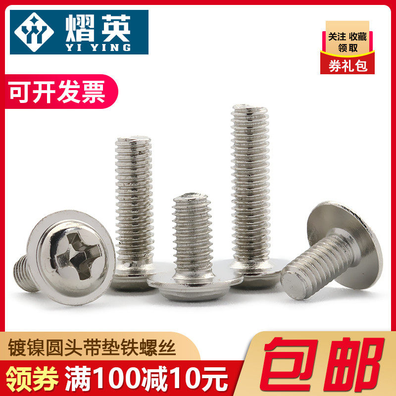 Nickel plated round heads with screwboard with cushion screwsRod mat machine dental screw M2M2 5M3M4