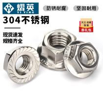 304 stainless steel flange nut anti-skater tooth nut hexagonal nut M3M4M5M6M8M10M12
