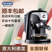 Delonghi / 德 龙 EC221.B văn phòng tại nhà Máy pha cà phê bán tự động của Ý - Máy pha cà phê