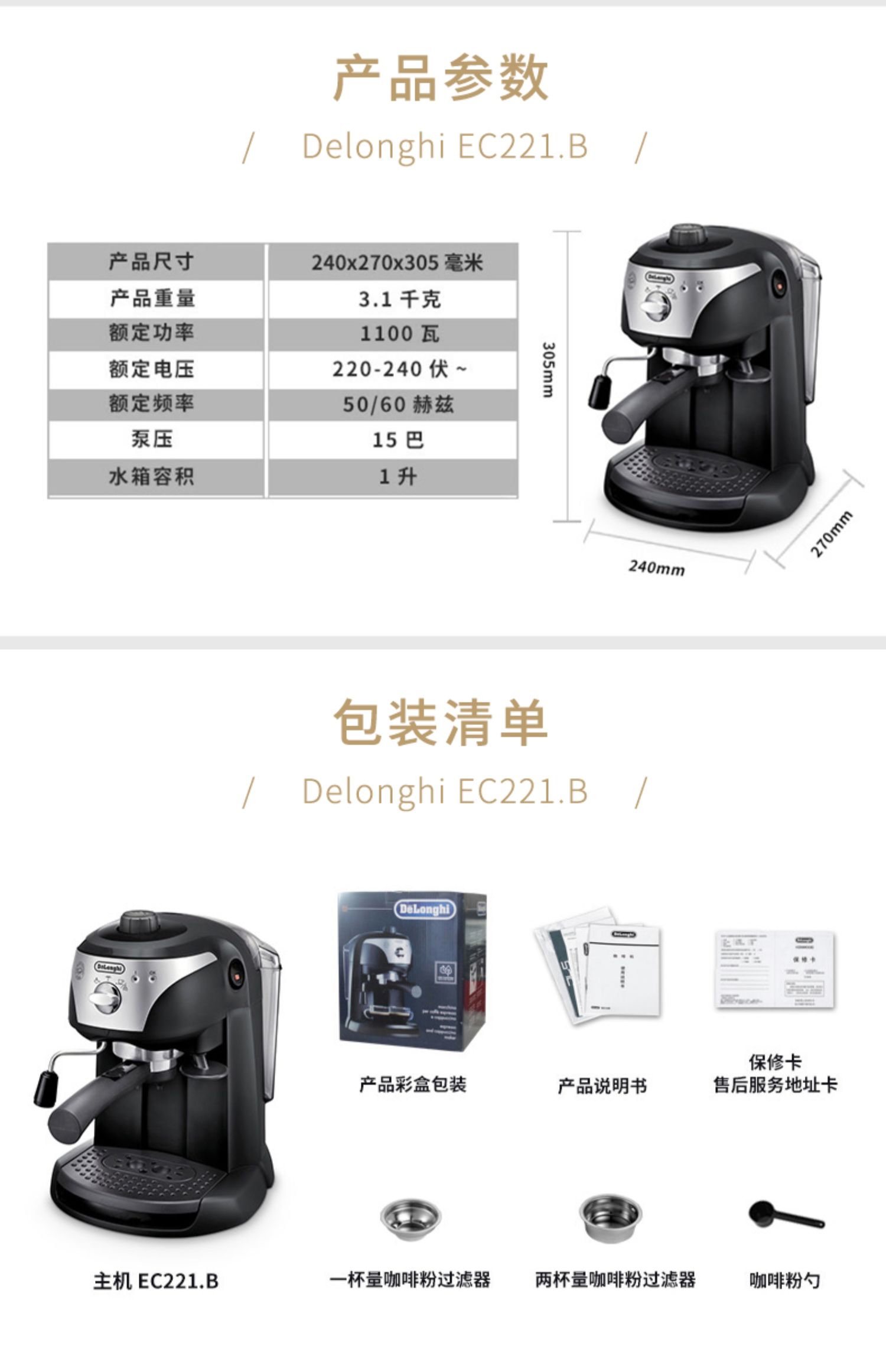 giá máy pha cafe Delonghi / 德 龙 EC221.B văn phòng tại nhà Máy pha cà phê bán tự động của Ý - Máy pha cà phê máy pha cà phê capuchino