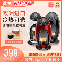 Delonghi Dragon EDG250 capsule coffee machine small imported fully automatic milk foam unit