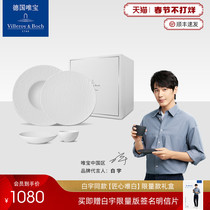 (Bai Yu with) VilleroyBoch Germany Weibao imported tableware plate gift box ingenuity only white suit