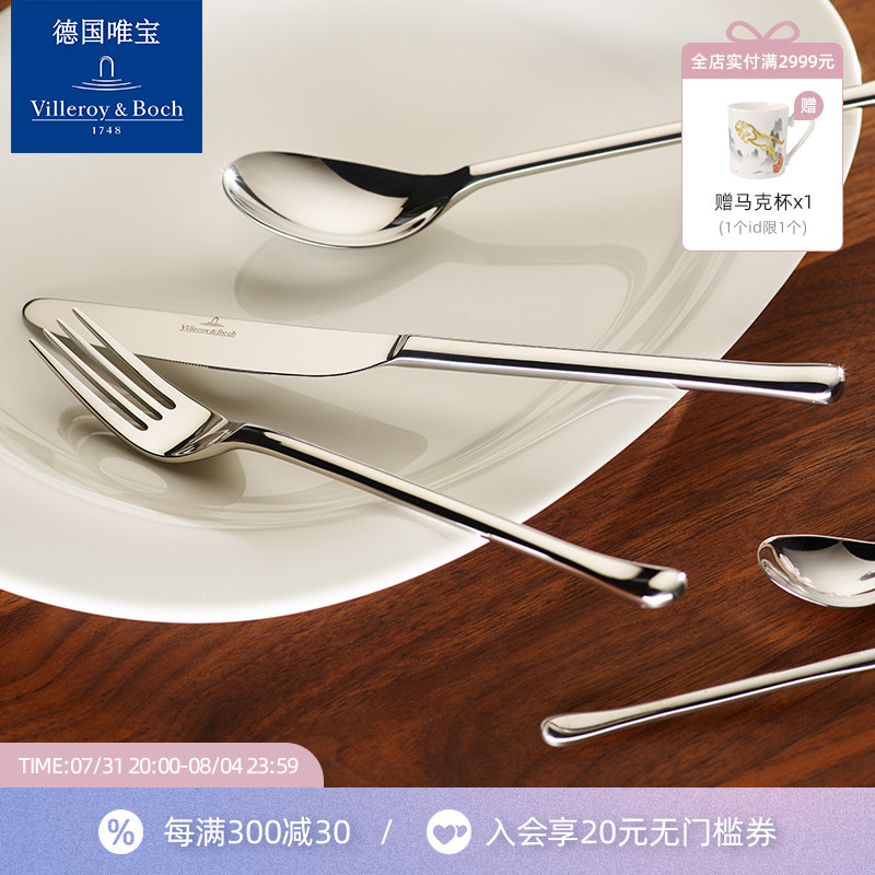 villeroyboch German meritocratic single home Western food knife fork spoon imported upscale stainless steel udiné