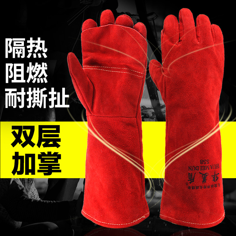 Cowhide welding gloves double-layer lengthened and thickened labor insurance anti-bite anti-scalding heat insulation anti-mars wear-resistant welder welding