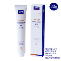 Bellecon mutton cream 30g baby nipple cream nipple cream anti-chapped lactation moisturizing soothing repair care