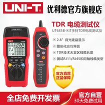 Ulilid TDR cable tester UT685B-KIT anti-interference POE charged line multifunction network measurement line