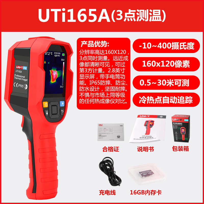 Uti165a (- 10 ~ 400 ℃, Ultra-high Resolution, Dustproof, Fall Proof, Waterproof)Unitech UTi165A infra-red Thermal imager high-precision Temperature measurement Thermal imager Floor heating testing electrical