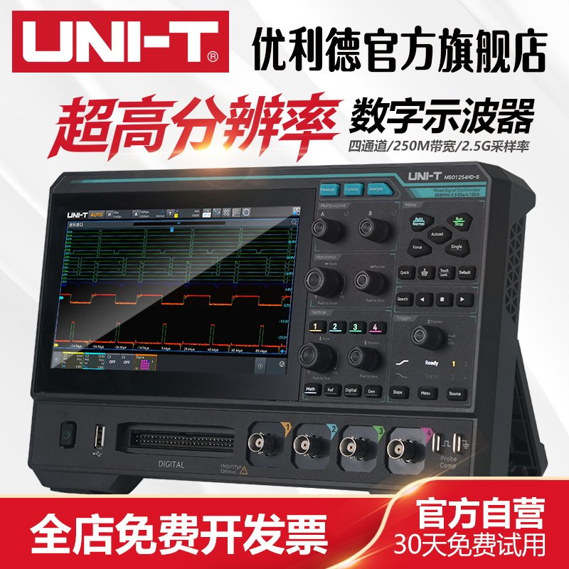优利德MSO1254HD高精度数字示波器四通道12bit高分辨率示波器