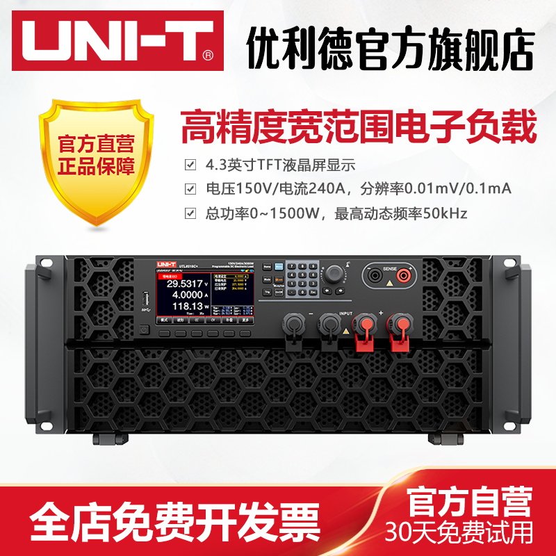 工业品优利德UTL8514C+直流电子负载高精度宽范围电子负载