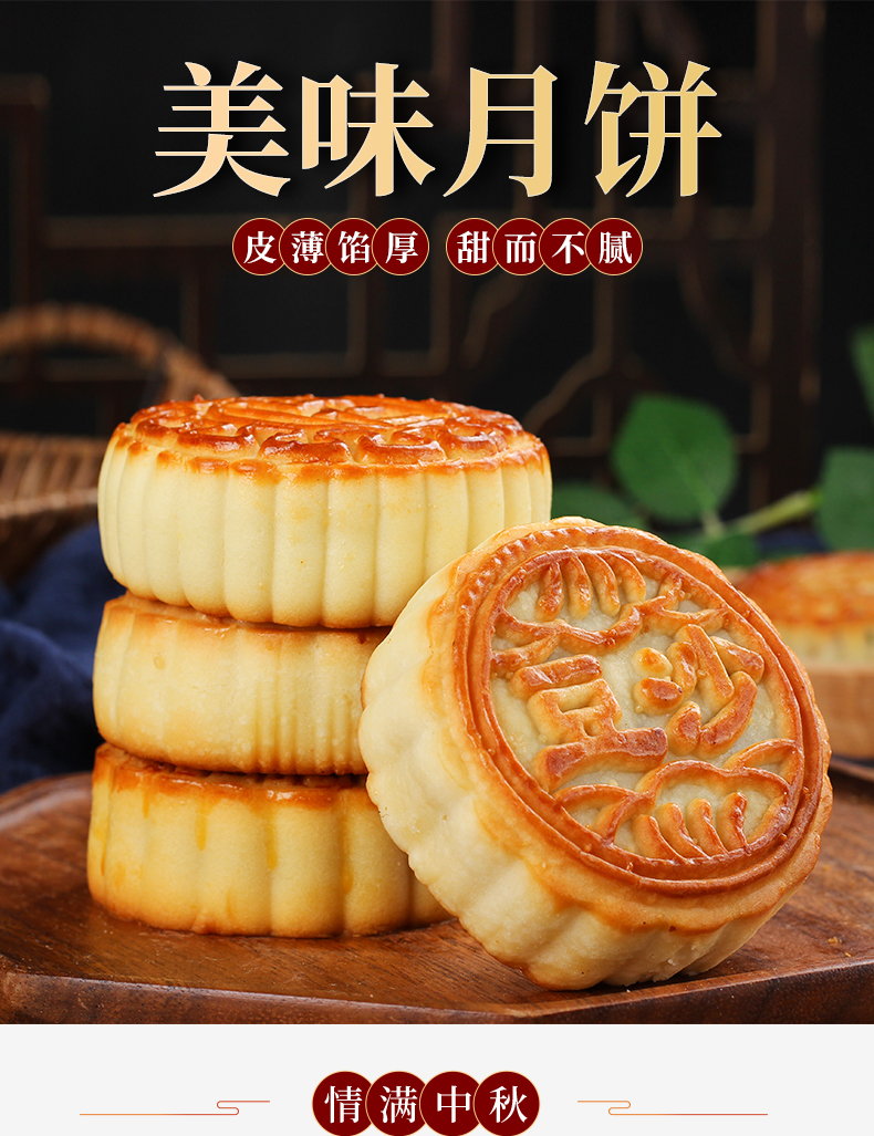 多口味【5块装】东北老式五仁中秋节月饼