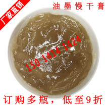 Ink slow dry plaster printing ink filler anti - drawing screen anti - blocking mesh than slow dry water 1KG