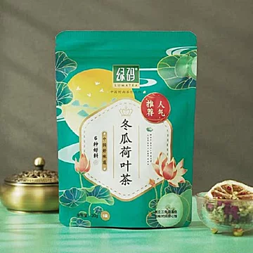 签到可抵【绿码旗舰店】冬瓜荷叶茶独立包装