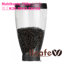 Germany Mahlkonig k30 EK43 EK43S Mehdi DITTING Bean grinder 750g Small bean warehouse