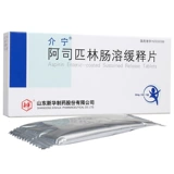 介宁 Аспирин Entero -Solubale Cache Tablet 50 мг*24 таблетки/ящик с инсультом зрение нечеткое анальгетическое анальгетическое артериосклероз мозговой тромбоз инфаркт инфаркт, головокружение, головокружение