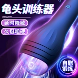 Мужской самолет, интимный массажер для взрослых для тренировок, долговременный эффект