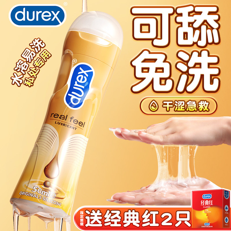Смазка для тела Durex human body lubricant секс для пар и женщин гладкие интимные части тела жидкость для вагинального наслаждения love товары для мужчин fun Изображение 1