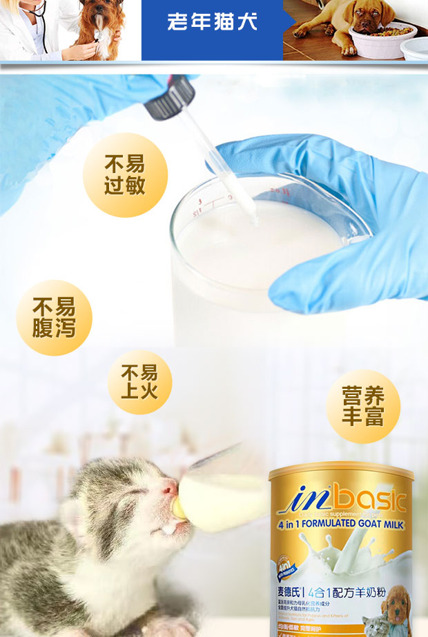 Medes Pet Dog Sữa dê Sữa Teddy Golden Retriever Puppy Sữa dê Sữa bột Mèo mèo Samoyed Dinh dưỡng 300g - Cat / Dog Health bổ sung sữa cho chó mẹ sau sinh