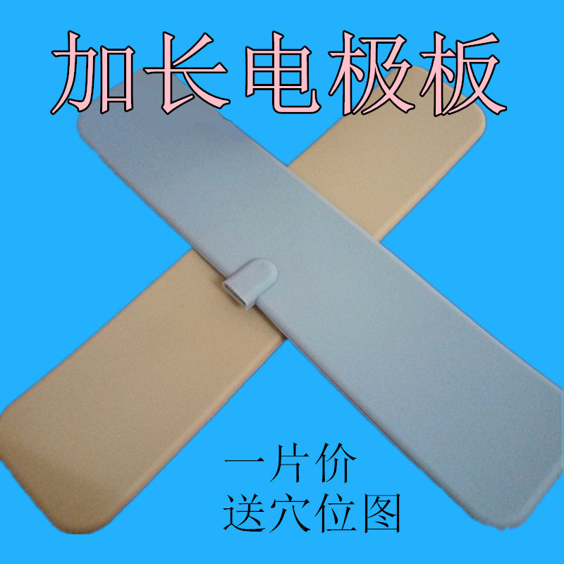 DDS专用华林酸碱平配件 电极片长胶板板加长理疗电极 一片价格