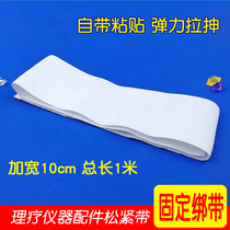 Waist fixing belt widening and lengthening black connecting belt elastic belt strap physiotherapy instrument accessories 100*10cm