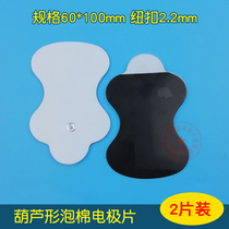 Universal electrotherapy device button patch electrode silicone paste massager wire electrode patch accessories fish leap pulse meridian