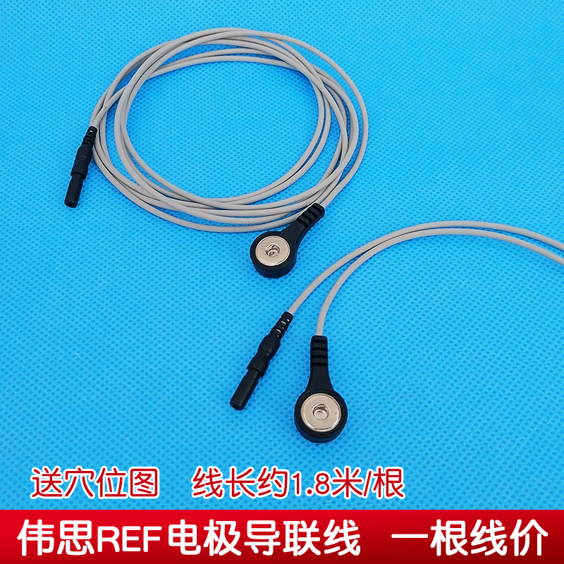 动态心电采集线伟思盆底肌修复仪 学生实验用电极片连接线用一根