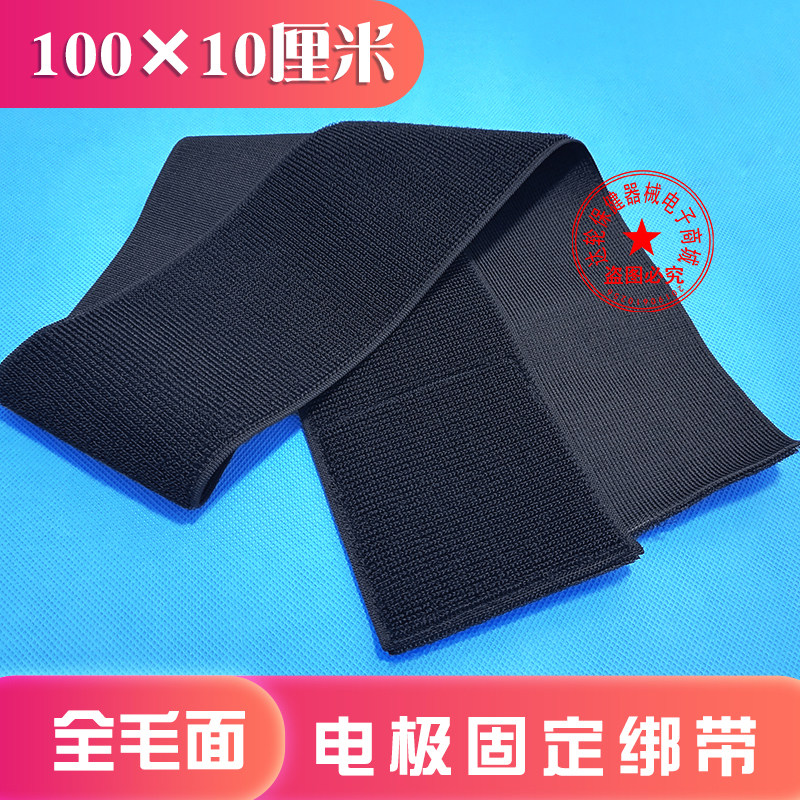 10*100cm配件魔术贴固定带中频电疗理疗仪松紧带互粘弹力绑带
