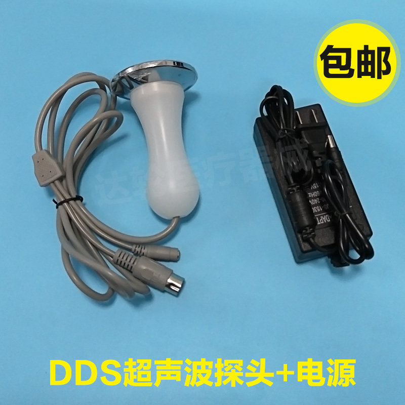 酸碱平生物电DDS 美容按摩器理疗仪发热电源加热按摩探头手柄包邮
