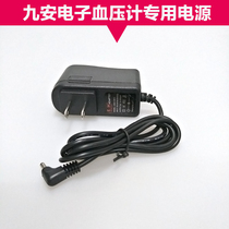 Nine-an sphygmomanometer power supply KD-5918 KD-598 KD-5031 KD-595 KD-5008 charger