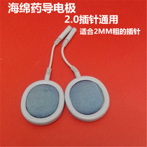 Physiotherapy instrument accessories Sponge drug importer Liquid importer Drug guide Intermediate frequency physiotherapy instrument Absorption electrode