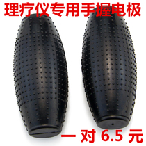 Electrotherapy grenade electrode accessories Electrotherapy handheld electrode Zhongbao DDS Grenade electrode Handheld electrode Handheld electrode