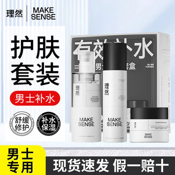 Liran Facial Cleanser Skin Care Set for Sensitive Skin, Non-Irritating Men's Skin Care Products, Hydrating Moisturizing Lotion, Nourishing Face Cream