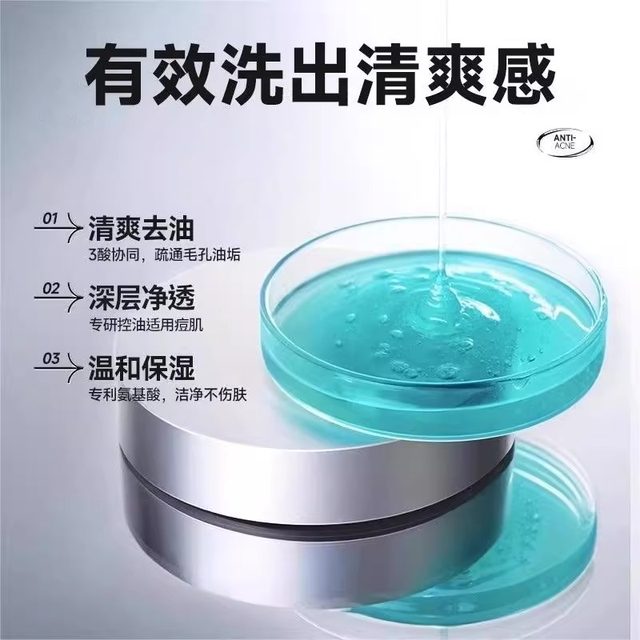 Left Color, Right Color, Slightly Acidic Facial Cleanser, Amino Acid Oil Control, Moisturizing, Mite Removal, Acne Removal, Blackhead Removal, Facial Cleanser for Men
