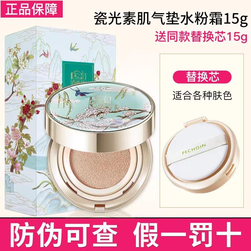 BB frost moisture lasting concealment thin CC cream isolated flour solid liquid brighten skin color official website