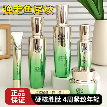 Pechoin Skin First Water Emulsion Set Hydrating, Moisturizing, Firming, Anti-Wrinkle Lifting Skin Care Cosmetics Mom Official Website Authentic
